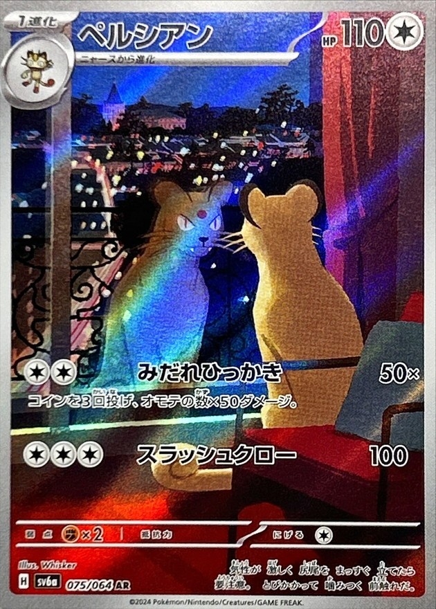 s-card