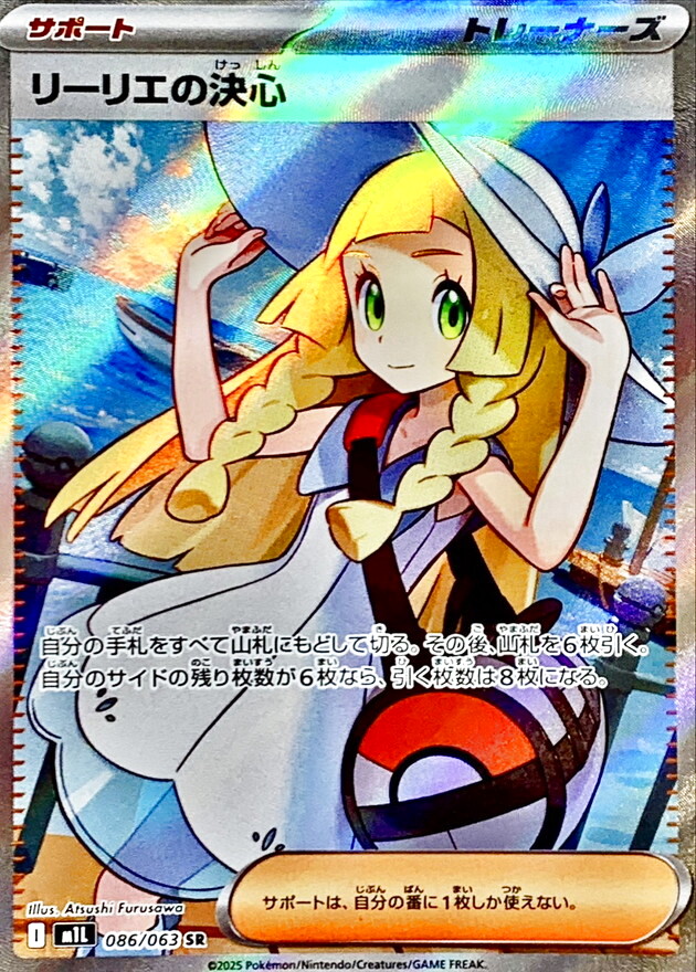 s-card