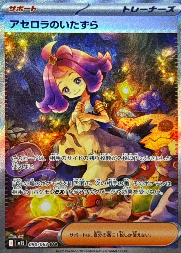 s-card
