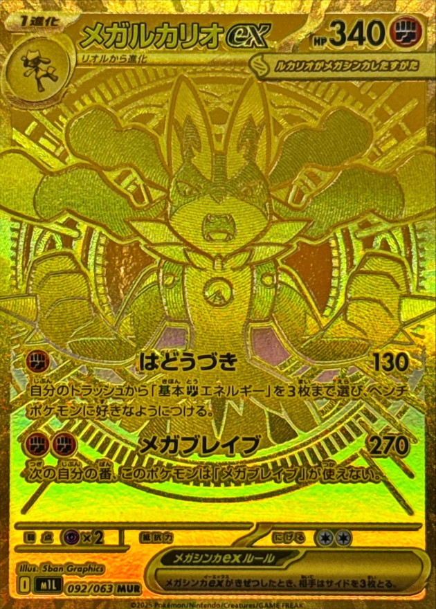 s-card