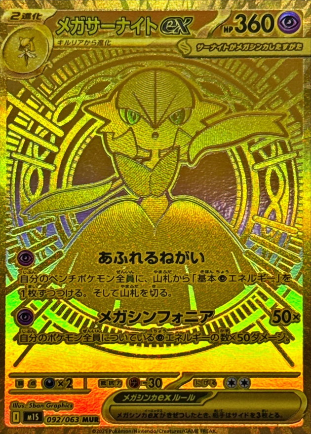 s-card