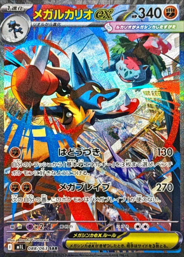 s-card