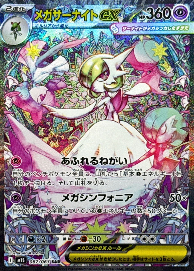 s-card