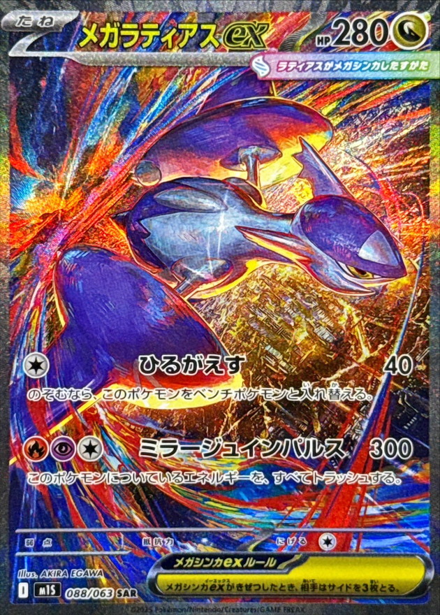 s-card