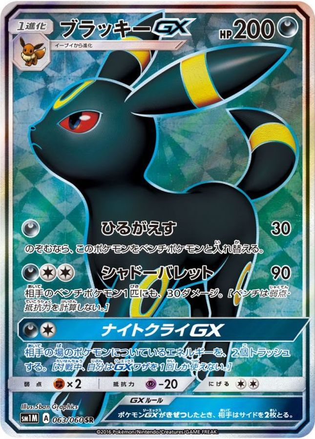 s-card